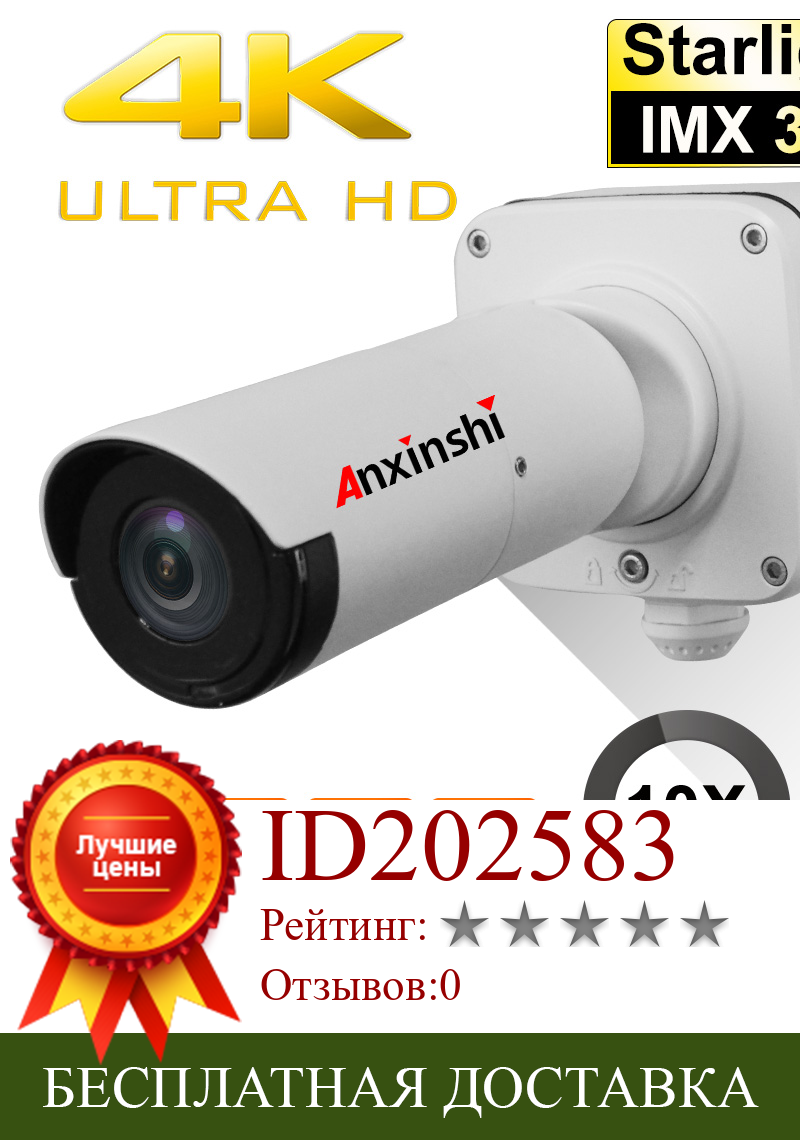 Изображение товара: Камера видеонаблюдения, 4K 8mp ultra HD 4 в 1 cvi tvi ahd аналоговая камера Starlight ночного видения IR 50 м UTC Водонепроницаемая цилиндрическая камера видеонаблюдения SDI
