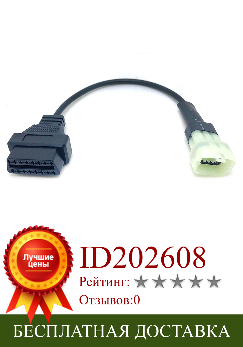Изображение товара: KTM 6-контактный для obd 16-контактный адаптер-кабель для программного обеспечения TuneECU для мотоциклов и мотоциклов, ECU 6pin кабель