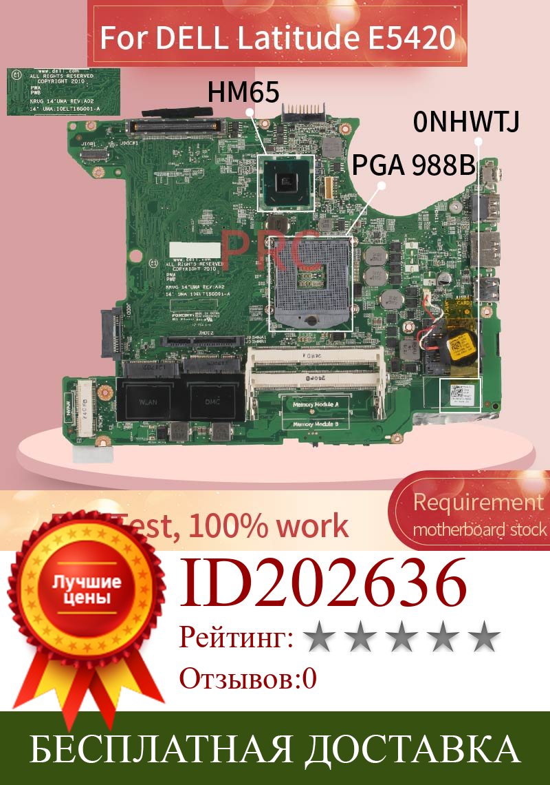Изображение товара: CN-0M0HGX 0M0HGX для DELL Inspiron 3542 i3-5005U Материнская плата ноутбука 13269-1 SR244 N15V-GM-S-A2 DDR3 материнская плата для ноутбука