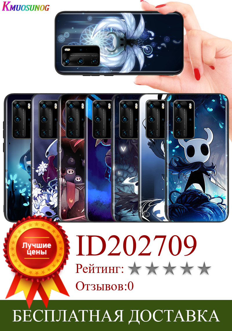 Изображение товара: Для Huawei P40 P30 P20 Pro Lite E Plus 5G яркий черный чехол для телефона Hollow Knight для Huawei P10 P9 P8 Lite чехол