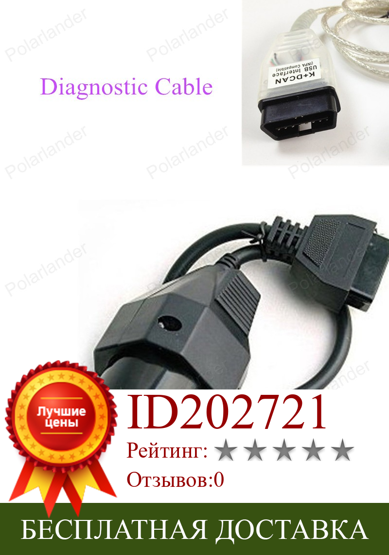 Изображение товара: Кабель для автомобильного сканера OBD2 интерфейс INPA Ediabas для BMW с 20-контактным диагностическим кабелем для автомобиля, оптовая продажа, Бесплатная доставка