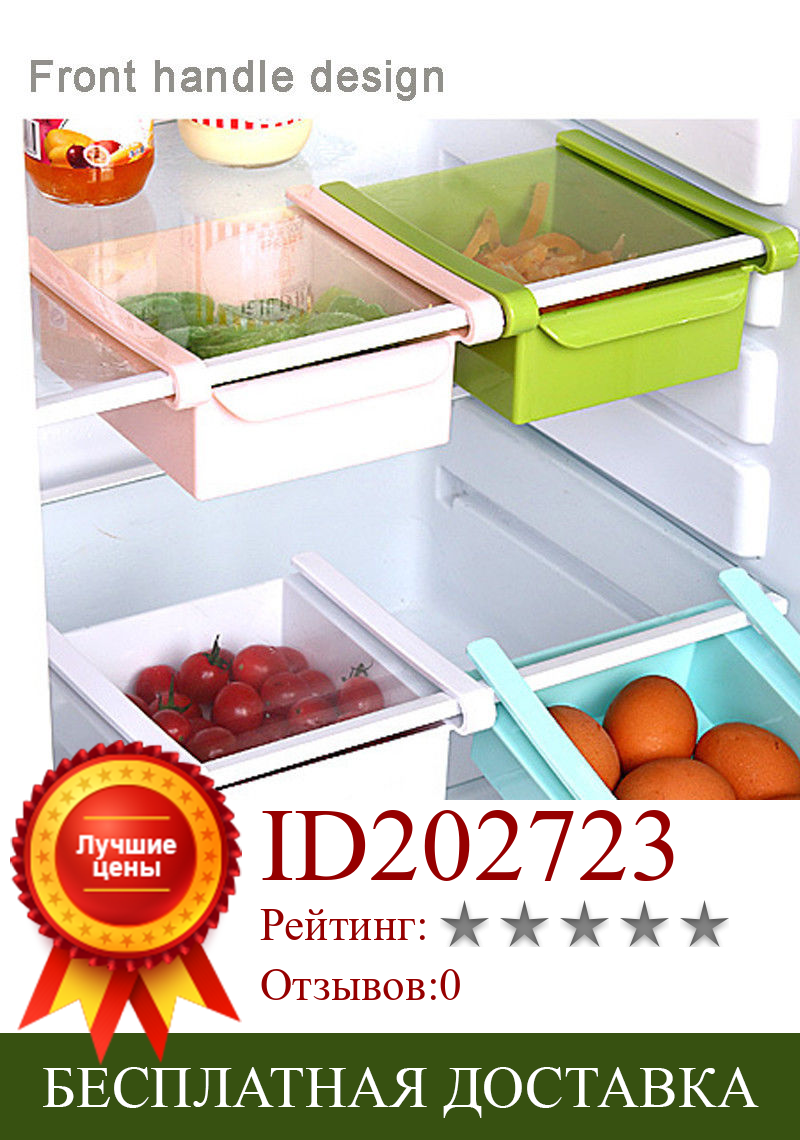 Изображение товара: Квадратный ящик для хранения в холодильнике, разделитель для хранения свежести, полка для хранения, кухонные аксессуары, подвесной Органайзер