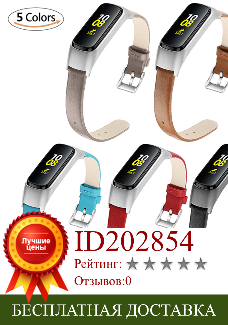Изображение товара: Ремешок из натуральной кожи для наручных часов Samsung Galaxy Watch Fit-e, сменный спортивный браслет для умных часов с металлической пряжкой