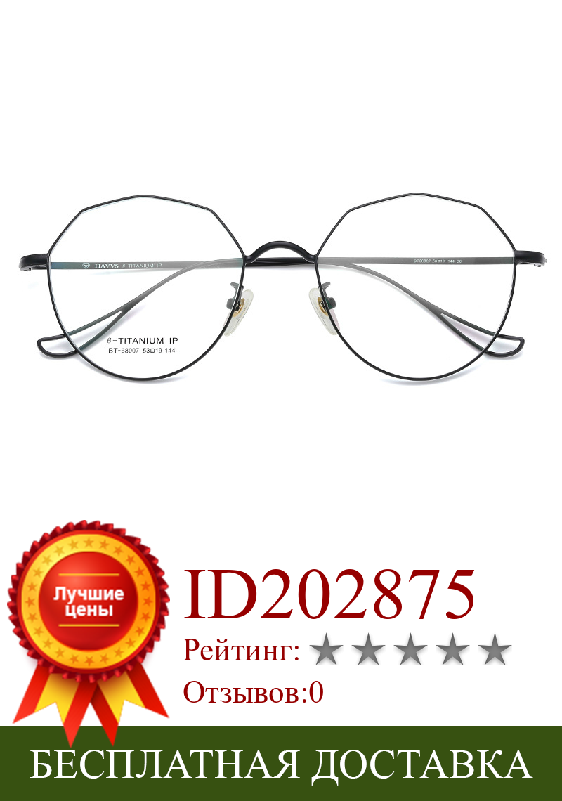 Изображение товара: Оправа для очков, титановая, нестандартная, в стиле ретро, по рецепту, прозрачные очки в оправе