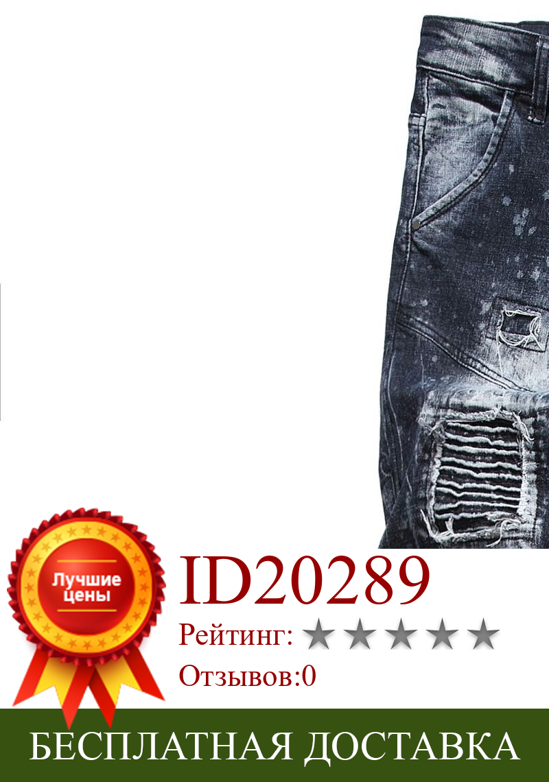 Изображение товара: 2020 модные мужские джинсы в стиле «хип-хоп» патч мужской пиджак в стиле ретро джинсы для женщин до колена Rap рваные байкерские джинсы для мужчин тонкий уничтожено рваные джинсовые брюки