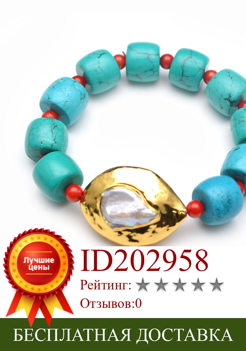Изображение товара: Natural Fresh Water Pearl Charm Turquoise Barrel Beads Stretch Charm Man's Bracelet Fashion Jewelry Gift
