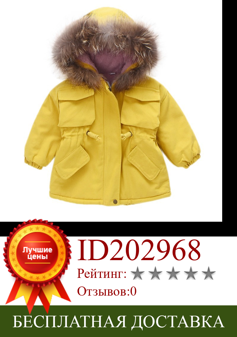 Изображение товара: Куртка детская осенне-зимняя, плотная, с капюшоном, однотонная