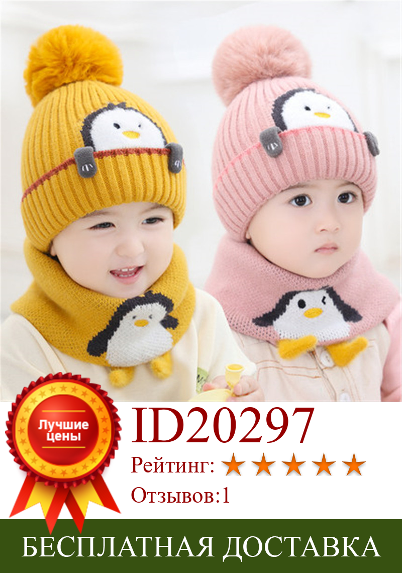 Изображение товара: Детский Теплый вязаный комплект из шапки и шарфа, зимний мультяшный снуд, облегающая шапочка, милые шапочки для маленьких мальчиков и девочек от 6 до 36 месяцев