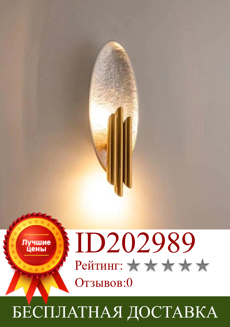 Изображение товара: Постмодерн минималистичный прикроватный светодиодный настенный светильник Скандинавское искусство раковина гостиная атмосферный коридор лестница настенная лампа