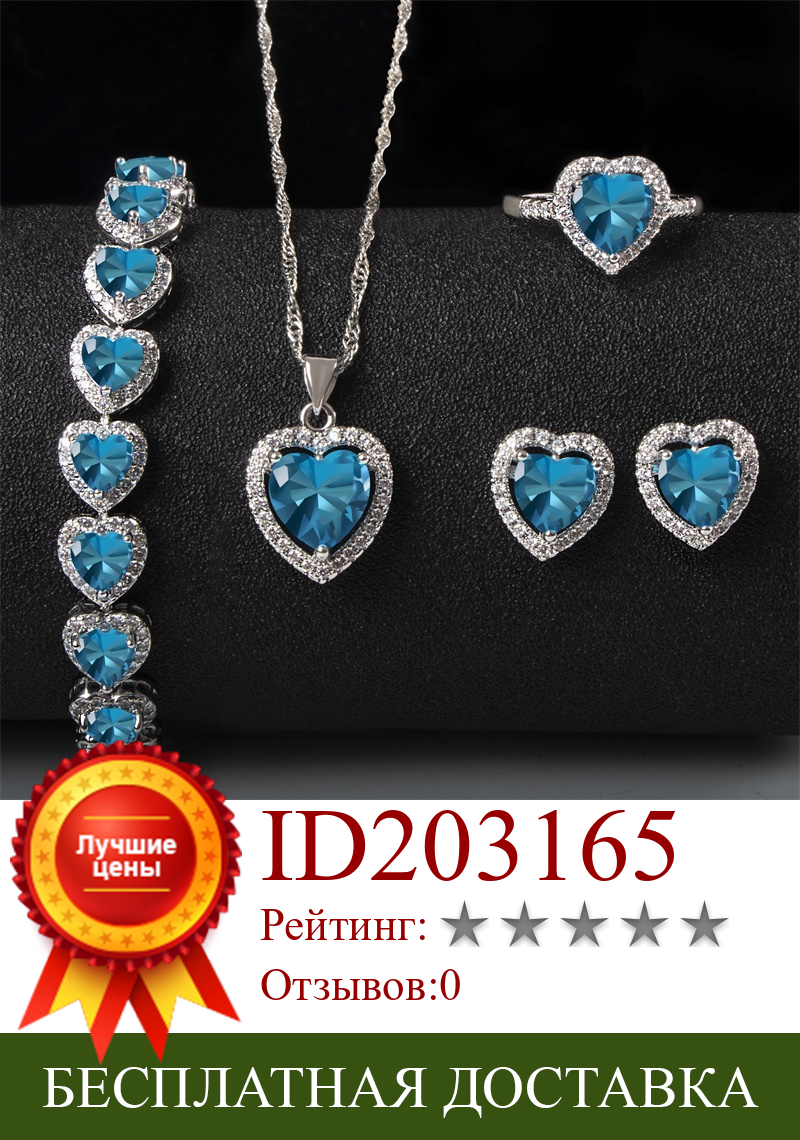 Изображение товара: Jellystory комплект ювелирных изделий 925 серебро ювелирные изделия в форме сердца сапфир драгоценный камень кольцо, серьги, браслет, ожерелье, для женщин, на свадьбу