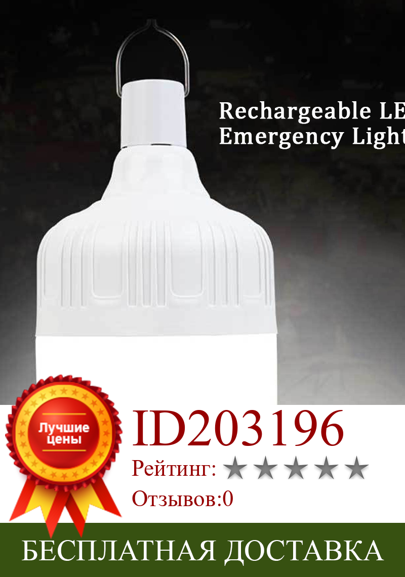 Изображение товара: Светильник почка E27, 220 В, 10 Вт, аварийное освещение ламп, энергосберегающая лампа для кемпинга, светодиодсветодиодный лампа с USB-зарядкой