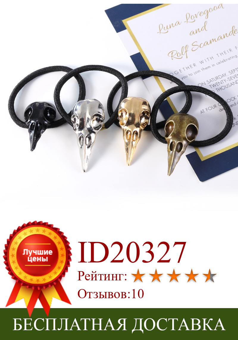 Изображение товара: Аксессуары для волос для Хэллоуина европейские и американские преувеличенные ювелирные изделия трехмерный металлический череп ворона кольцо для волос