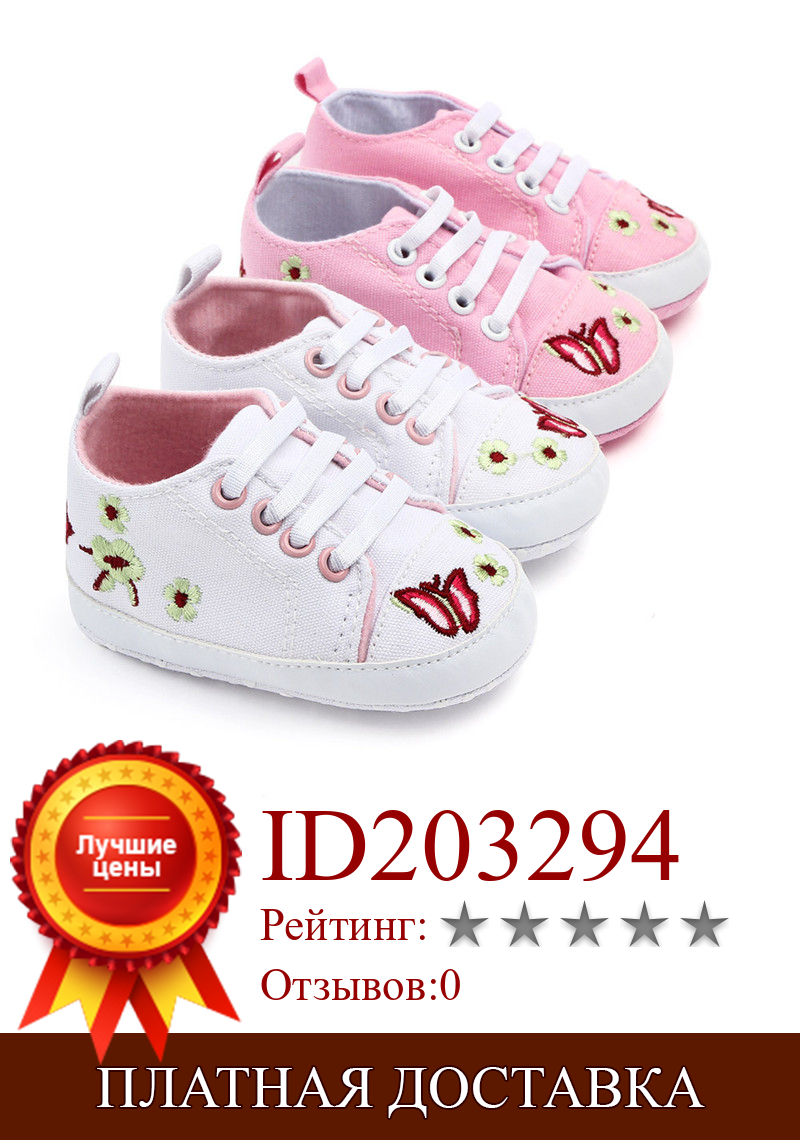 Изображение товара: Симпатичная детская обувь с вышивкой, новая хлопковая спортивная обувь для младенцев, мягкая нескользящая подошва для новорожденных девочек, обувь для первых шагов