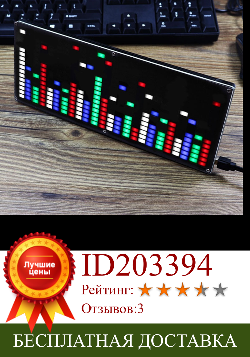 Изображение товара: Набор для самостоятельной сборки, светодиодный дисплей музыкального спектра, ритм-дисплей 1624, набор для электропайки