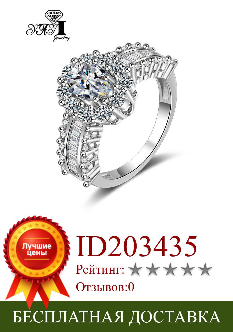 Изображение товара: Ювелирные изделия YaYI Мода Принцесса 6,8 каратного белого серебра циркона Цвет обручальные кольца с сердцем вечерние кольца Подарки 1148