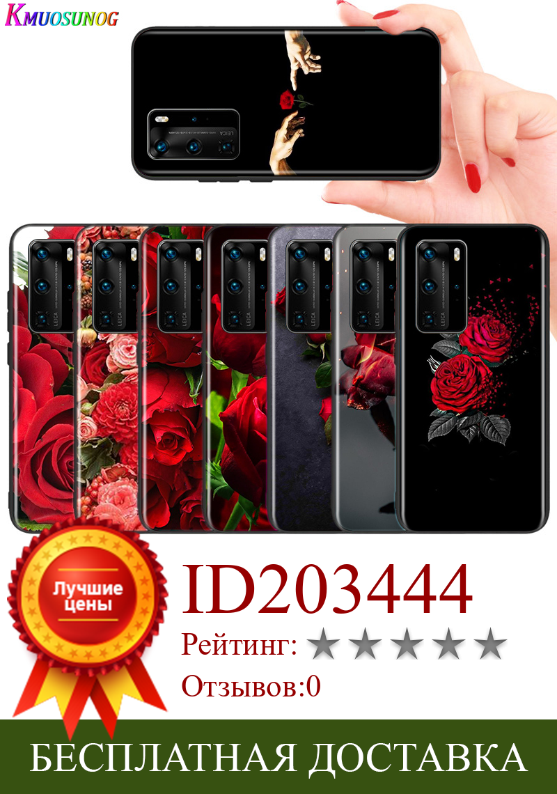 Изображение товара: Яркий черный чехол для телефона Huawei P40 P30 P20 Pro Lite E Plus, красивые красные розы для Huawei P10 P9 P8 Lite, чехол