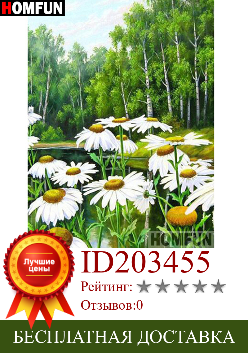 Изображение товара: Алмазная 5D картина HOMFUN «Цветочный пейзаж», «сделай сам», вышивка крестиком, домашний декор, картина Стразы ручной работы, A26179