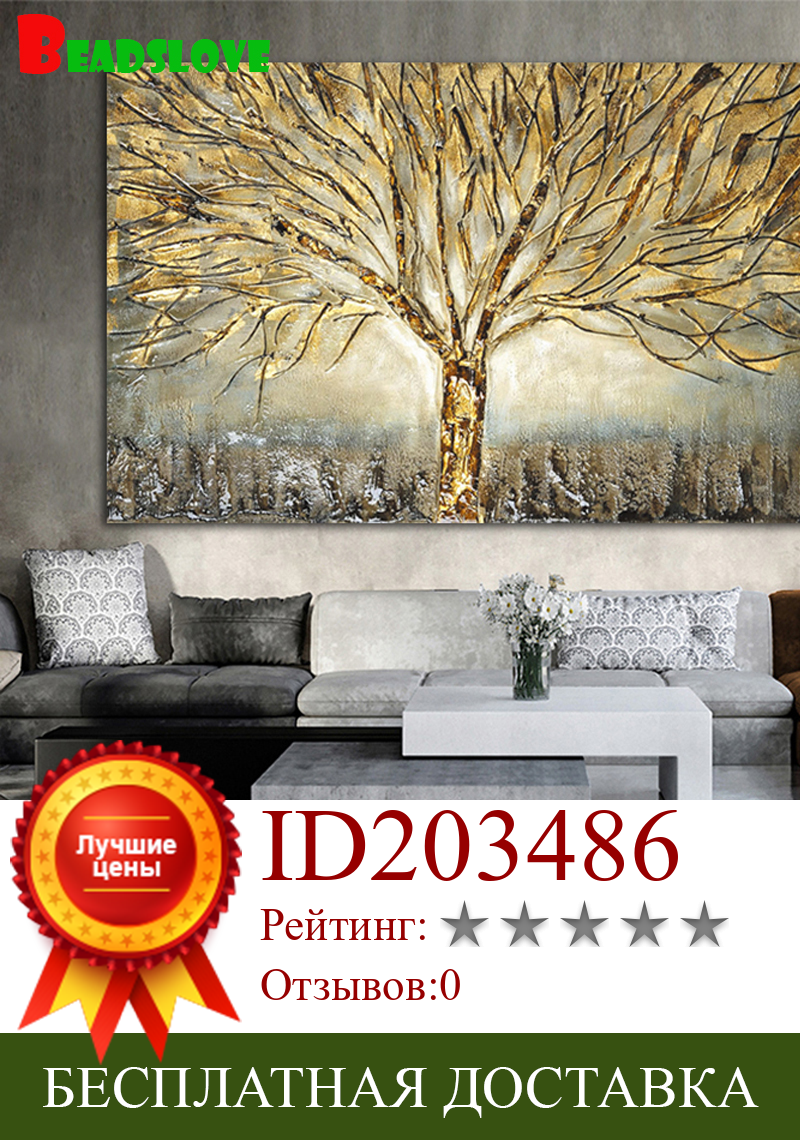 Изображение товара: Золотая «дерево» Алмазная Картина абстрактные картины для домашнего декора стен Алмазная вышивка полная дрель, квадратная круглая Алмазная мозаика подарок