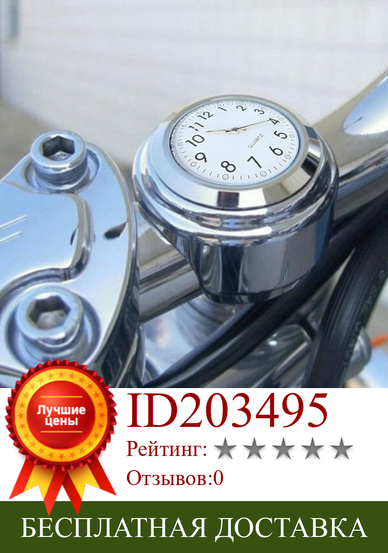 Изображение товара: Универсальные водонепроницаемые часы с креплением на руль мотоцикла 7/8 для Harley, Honda, Yamaha, SUZUKI, черные, серебристые