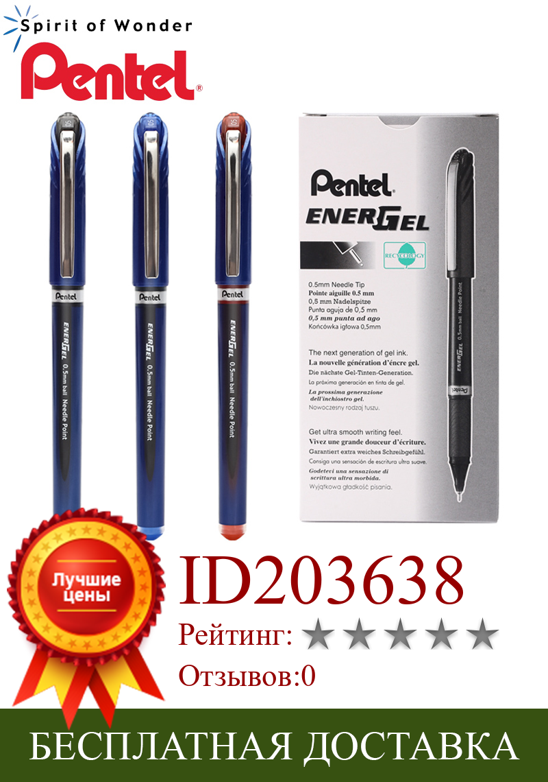 Изображение товара: Ручка-гель PENTEL быстросохнущая 3 шт., 0,5 мм, BLN25, большая емкость, бизнес-стиль, ручка на водной основе для осмотра