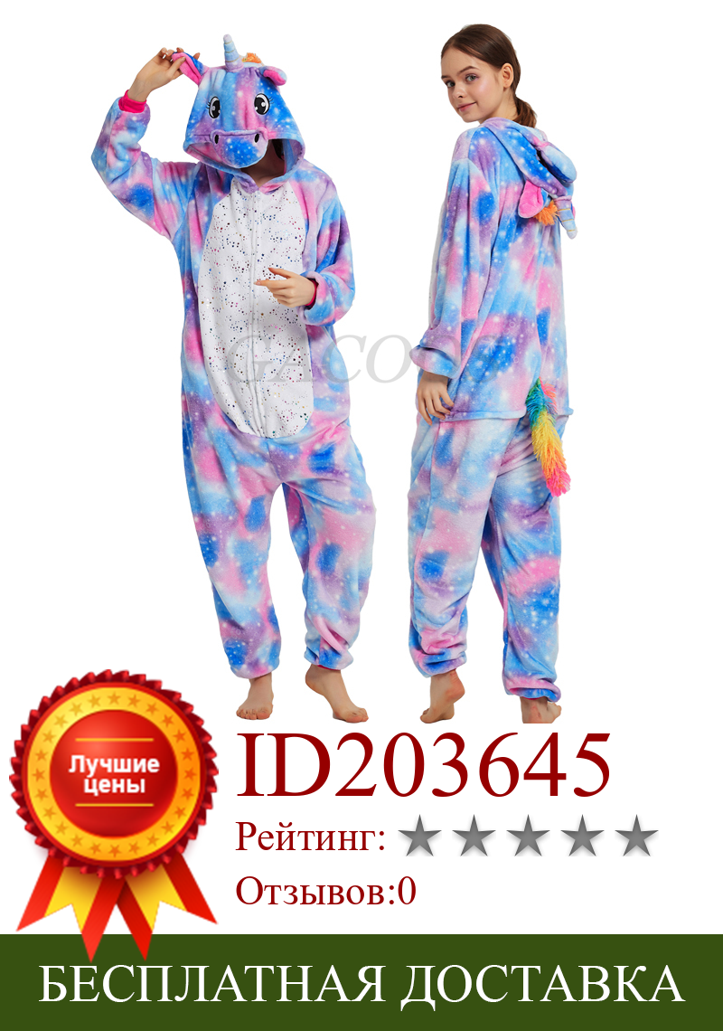 Изображение товара: Детская одежда для сна в виде единорога кигуруми комбинезоны пижамы для подростков одеяло 