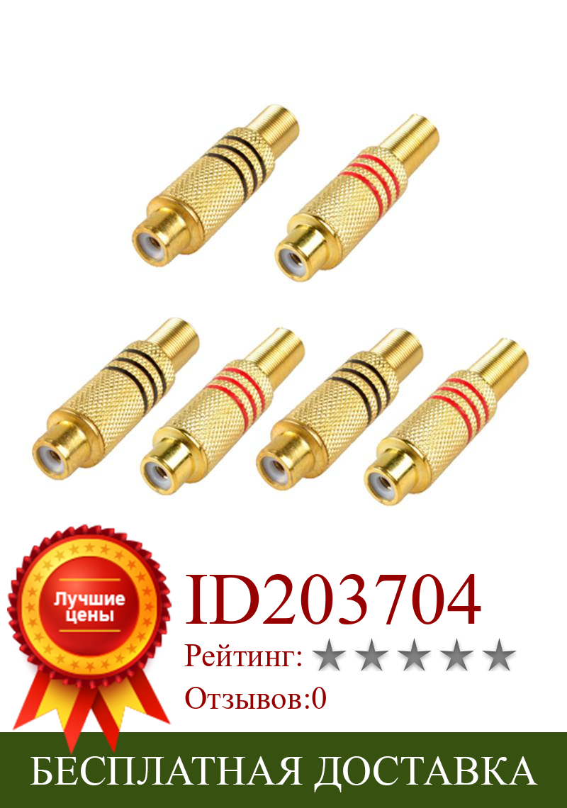 Изображение товара: RCA Connector Plug,6-Pack RCA Female Plug Screws o Video In-Line Jack Adapter Gold Plated Solder Type,gold
