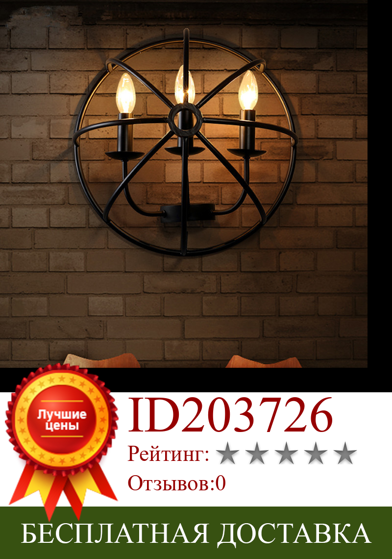 Изображение товара: Ностальгическая настенная лампа для Интернет-кафе, промышленная креативная трехголовая круглая железная стена Fengke для ресторана, кофейни