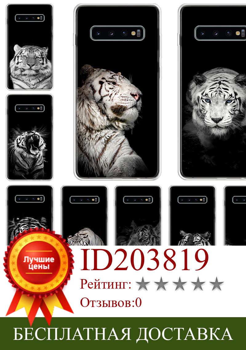 Изображение товара: Яркий тигр, крутой леопардовый чехол для телефона Samsung S22 Plus Galaxy S20 FE S10 Lite S9 S8 S7 Edge S21 Ultra J8 J6 J4 S6, чехол