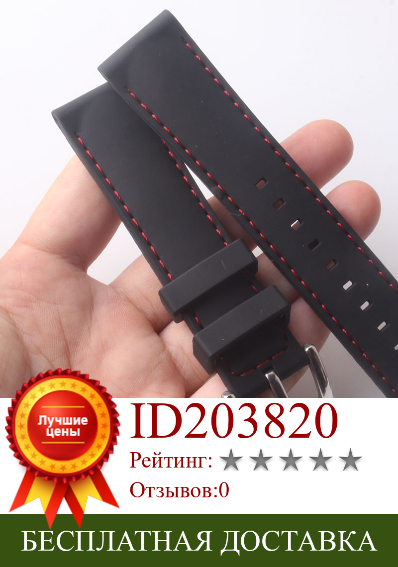 Изображение товара: Ремешок силиконовый для наручных часов, резиновый водонепроницаемый спортивный летний браслет для часов, прошитая строчка с полированной пряжкой, черный красный цвет, 20 мм