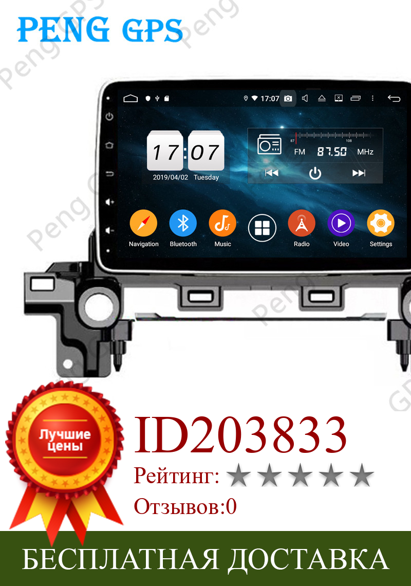 Изображение товара: Автомобильный радиоприемник, экран для MAZDA CX-5, 2017, GPS-навигатор, головное устройство, мультимедийный проигрыватель Android 9 DSP 4 + 64G
