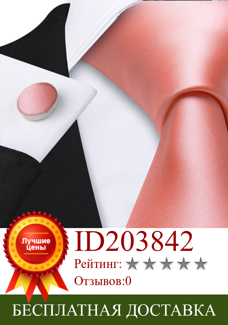 Изображение товара: Новые модные мужские броши для галстуков, розовые полосатые жаккардовые шелковые галстуки, платок, платок для свадебной вечеринки, Barry.Wang LS-5256