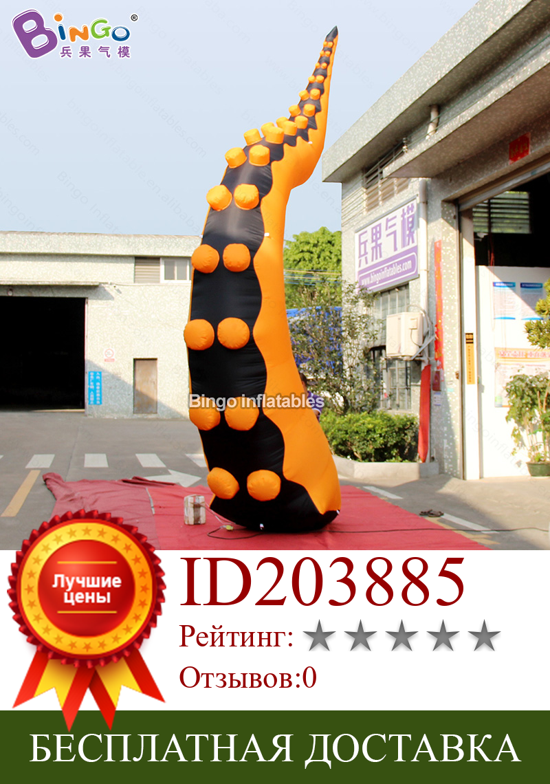 Изображение товара: Надувные щупальца осьминога/надувные щупальца кальмара для украшения на Хэллоуин, бесплатная доставка