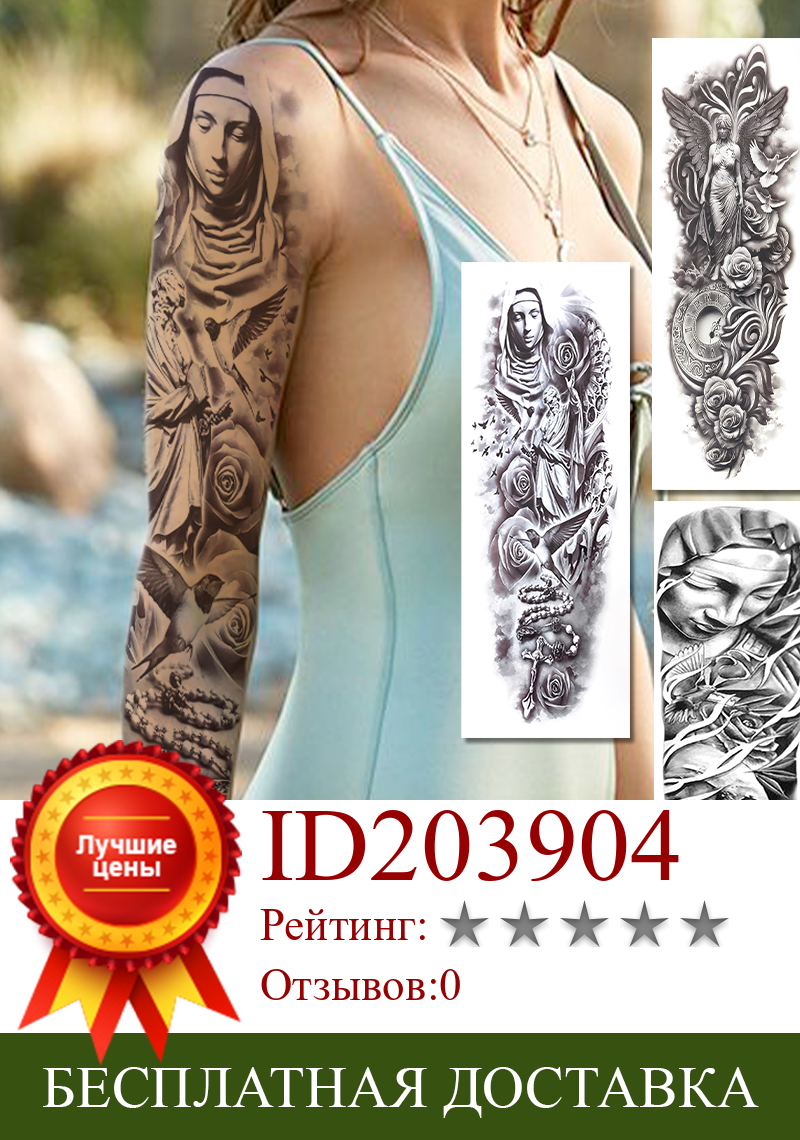 Изображение товара: Sexy God Nun Girl Temporary Tattoos Sleeves For Women Lady Large Angel Lily Rose Fake Tattoo Full Arm Body Art Tatoos Paper