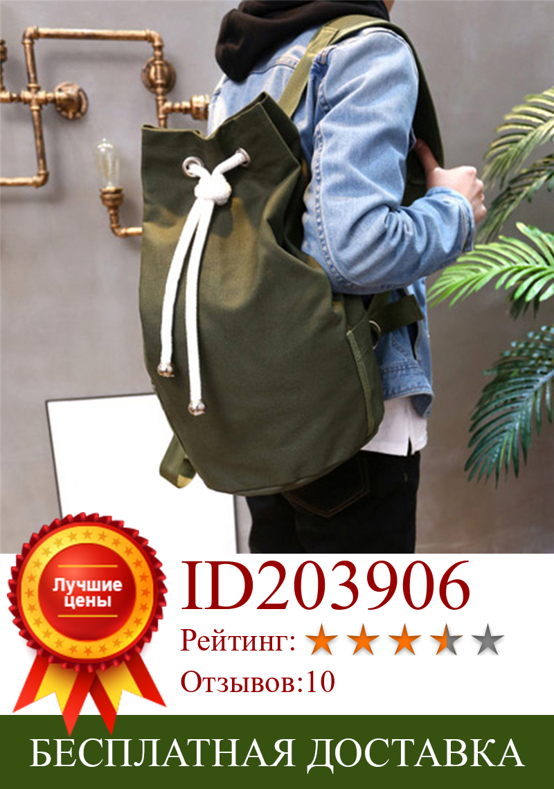 Изображение товара: Вместительный холщовый рюкзак для мужчин, повседневный простой дорожный ранец армейского зеленого цвета, школьный ранец для подростков