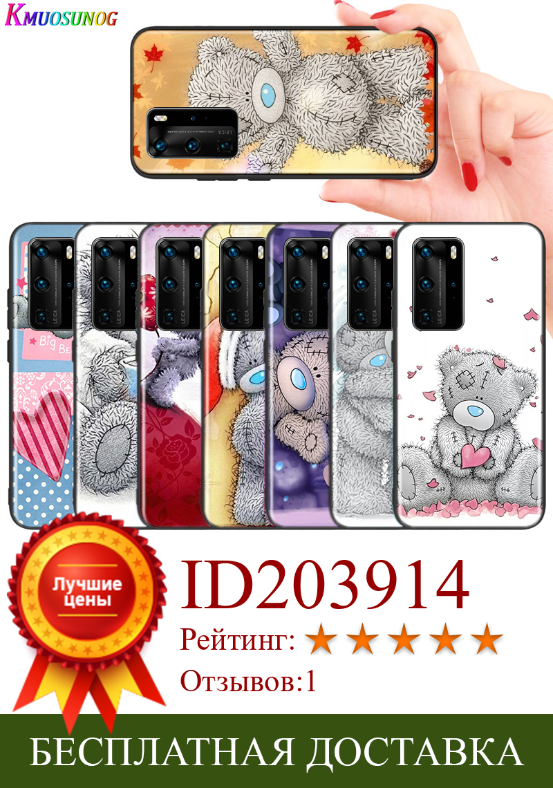 Изображение товара: Для Huawei P40 P30 P20 Pro Lite E Plus 5G яркий черный чехол для телефона Teddy Me To You Bear для Huawei P10 P9 P8 Lite чехол