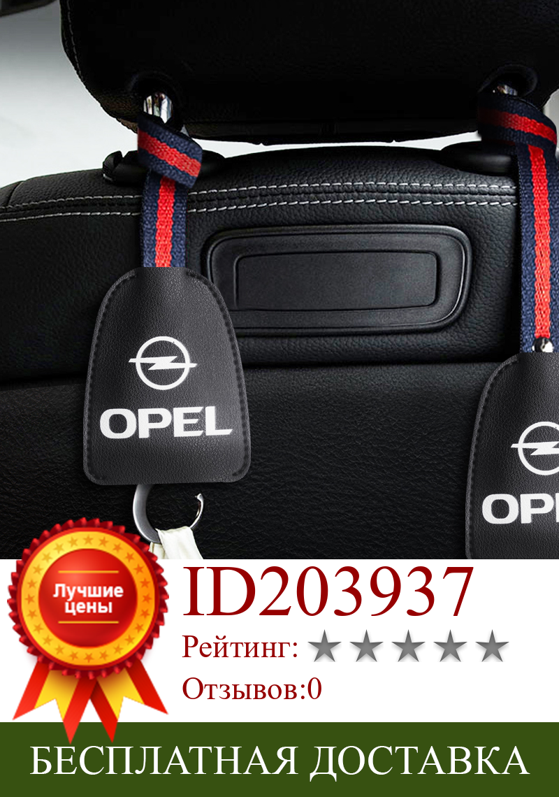 Изображение товара: Универсальные крючки для заднего сиденья автомобиля, Вешалка-органайзер для сумок, тканевая многофункциональная автомобильная вешалка для Opel Astra H G J Corsa No3 Magentis