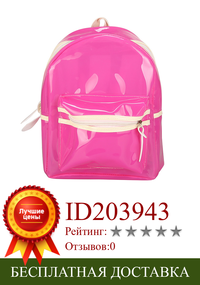 Изображение товара: 4 шт./лот женский Блестящий Желейный рюкзак со светодиодной подсветкой, двойная сумка на плечо, Студенческая прозрачная школьная сумка, рюкзак