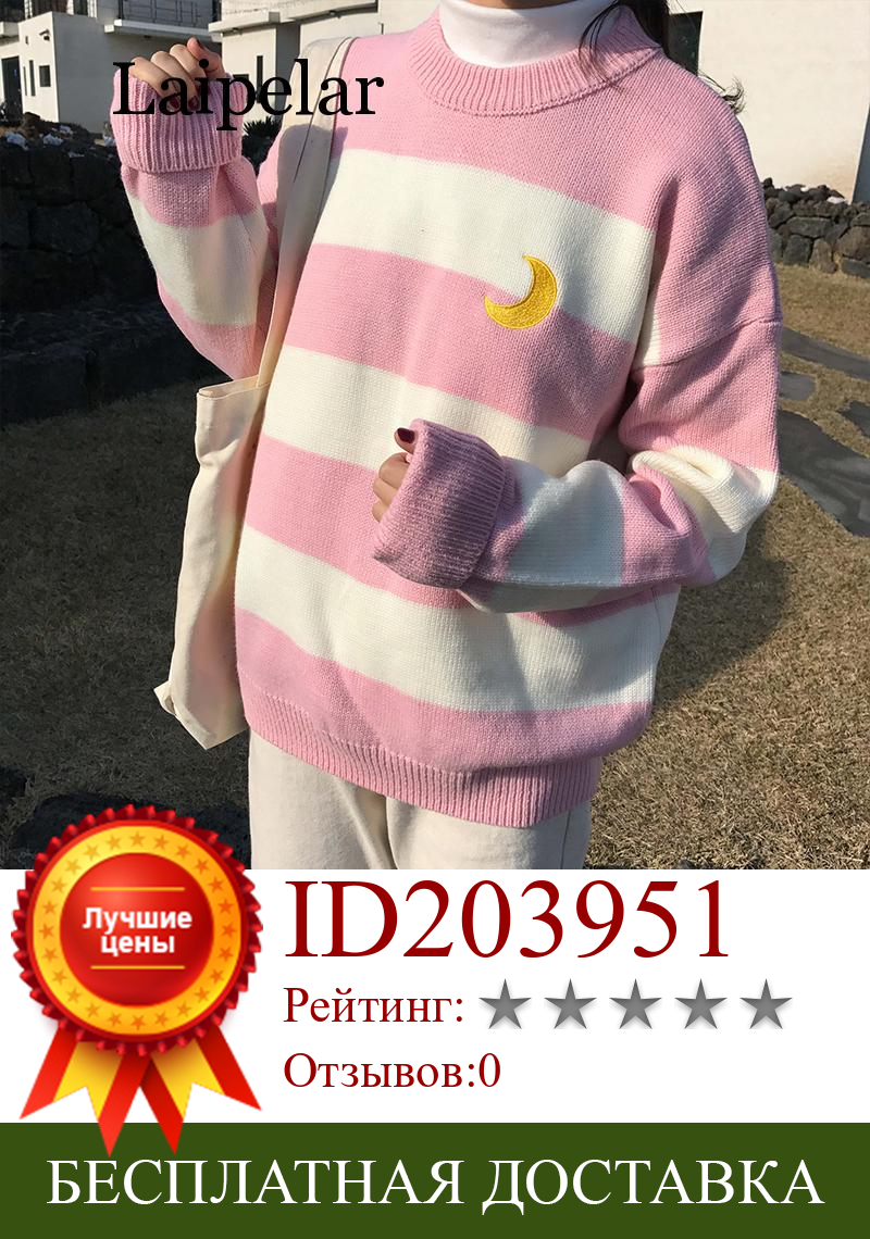Изображение товара: Laipelar женские свитера Kawaii Ulzzang колледж конфетных цветов полосы Луна наборы вышивка свитер женская одежда Харадзюку