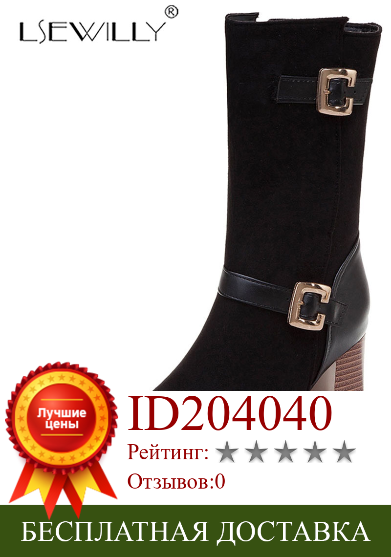 Изображение товара: Lsewilly/2020; Теплые зимние женские ботинки из флока на меху; Модные ботинки до середины икры на высоком квадратном каблуке с пряжкой и боковой молнией; Размеры 33-50; K68