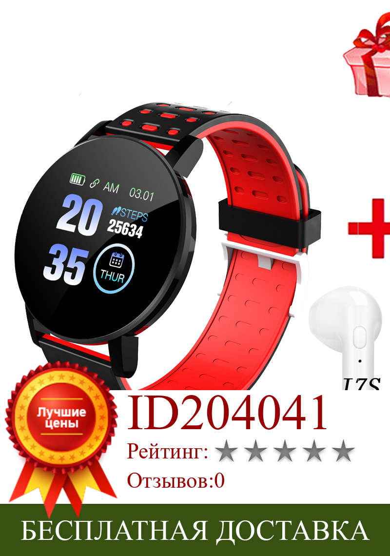Изображение товара: 2020 119 Plus Bluetooth Смарт-часы мужские Смарт-часы с тонометром женские часы Смарт-Браслет спортивный Трекер Смарт-Браслет для Android