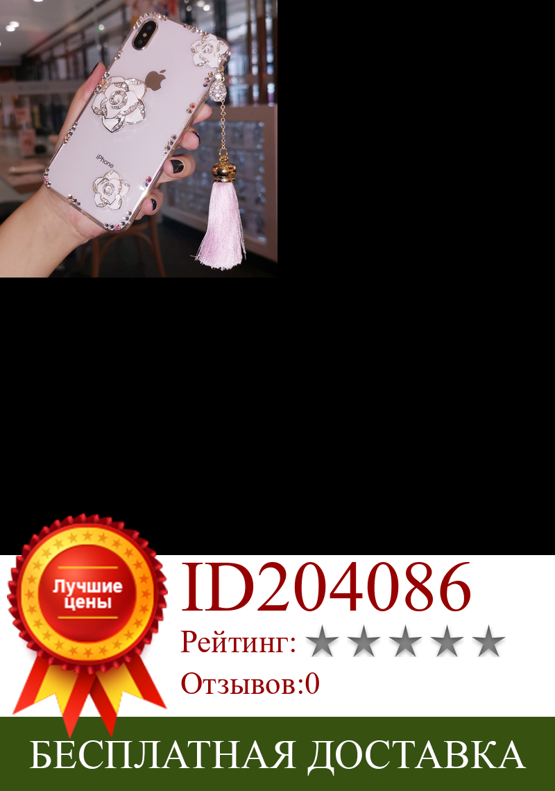 Изображение товара: Чехол для телефона Huawei P10 P20 P30 P40 P50 Pro Lite Mate20 30 40 Pro Lite, Модный Блестящий чехол со стразами, цветком, кисточкой и подвеской