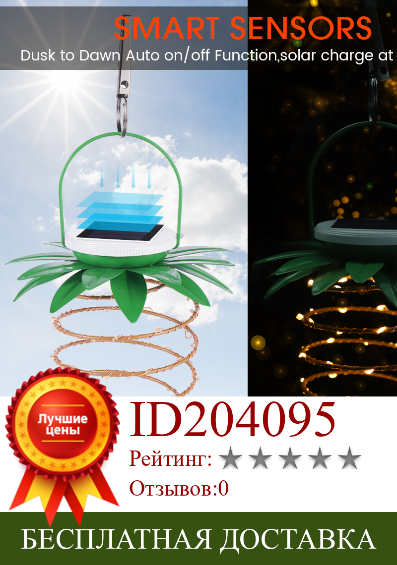 Изображение товара: 4 Pack Upgraded Hanging Solar Light 60 LED Outdoor Decorative Landscape Solar Lanterns Waterproof Hanging Pineapple Lights