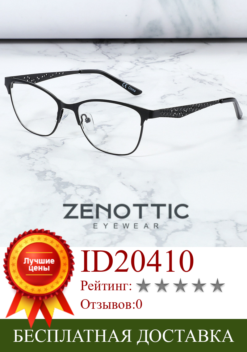 Изображение товара: ZENOTTIC очки в форме 