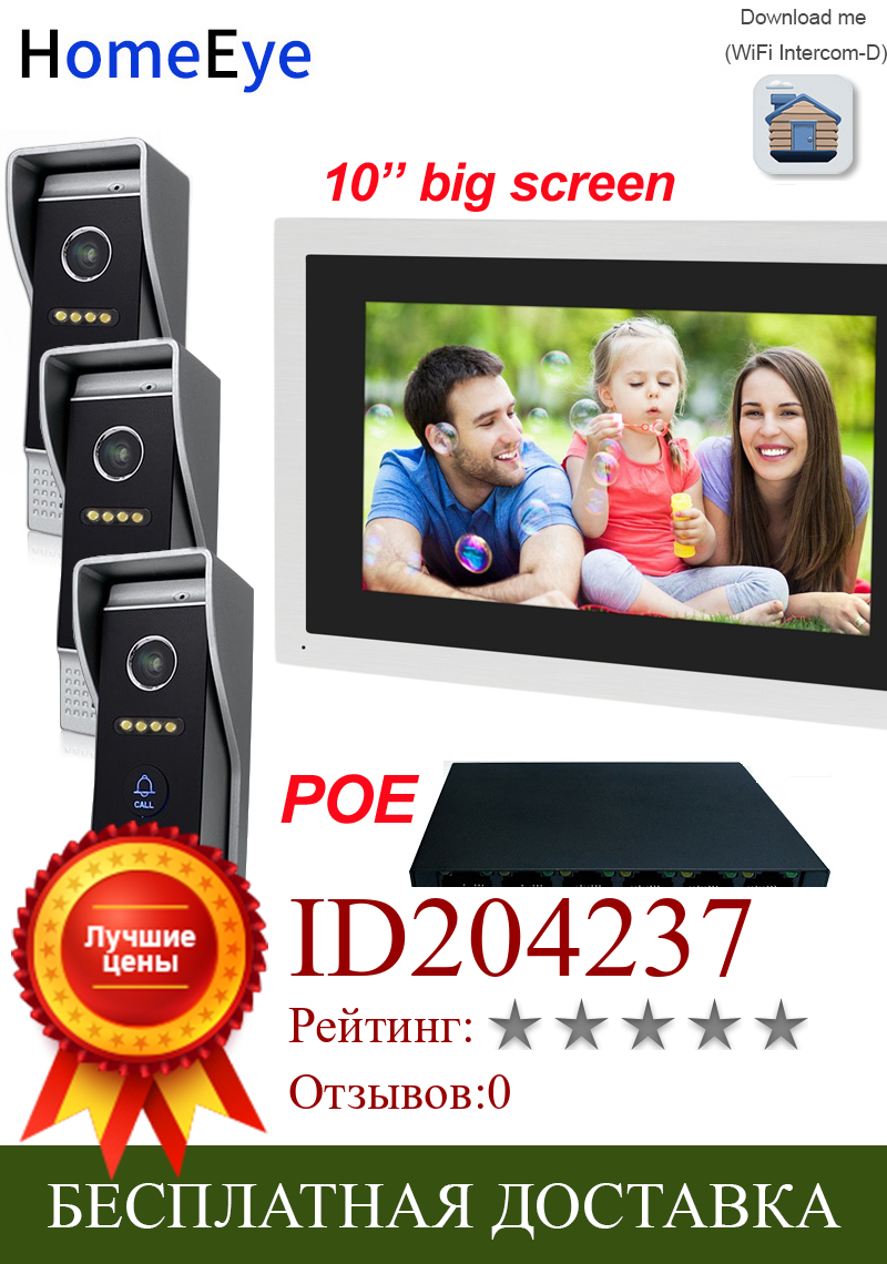 Изображение товара: Видеодомофон 720P HD Wi-Fi IP, 3 двери, сенсорный экран 10 дюймов, POE, домашняя система контроля доступа, мобильное приложение, Удаленная разблокировка