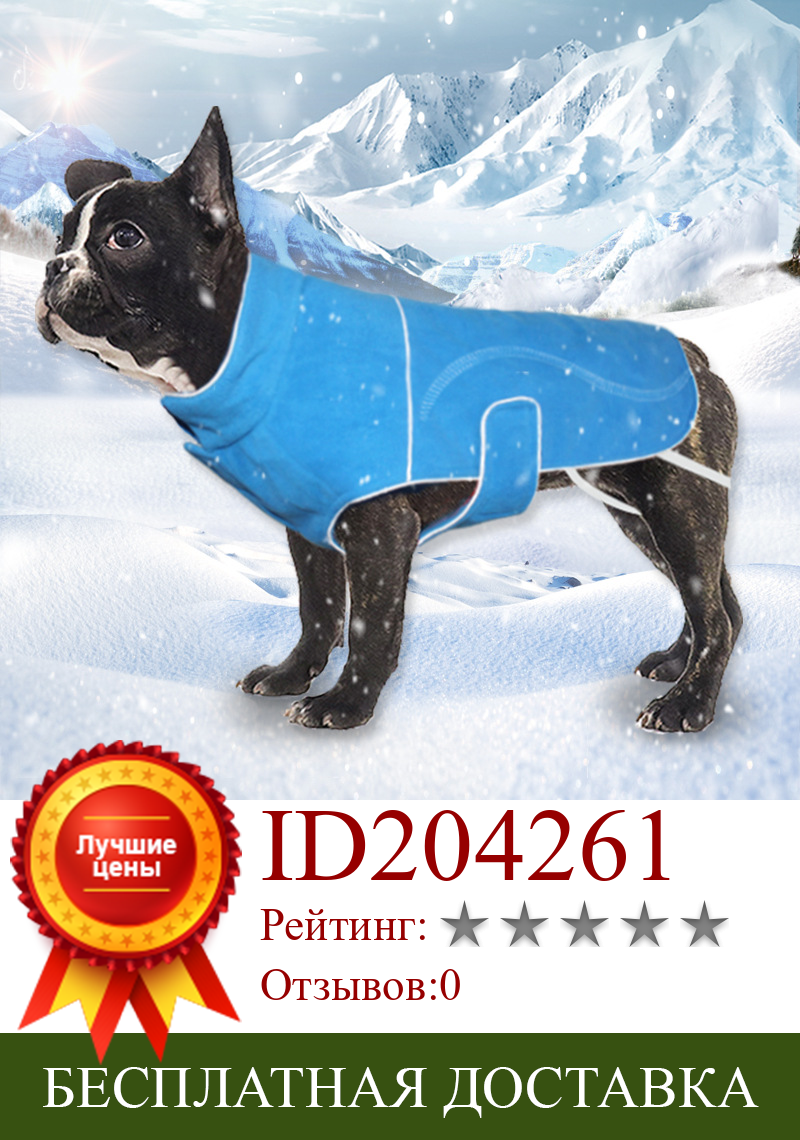 Изображение товара: Товары для домашних животных, зимняя модная теплая одежда для собак, Новогодняя одежда для домашних животных, утепленная Светоотражающая одежда Qianyi из холодного флиса