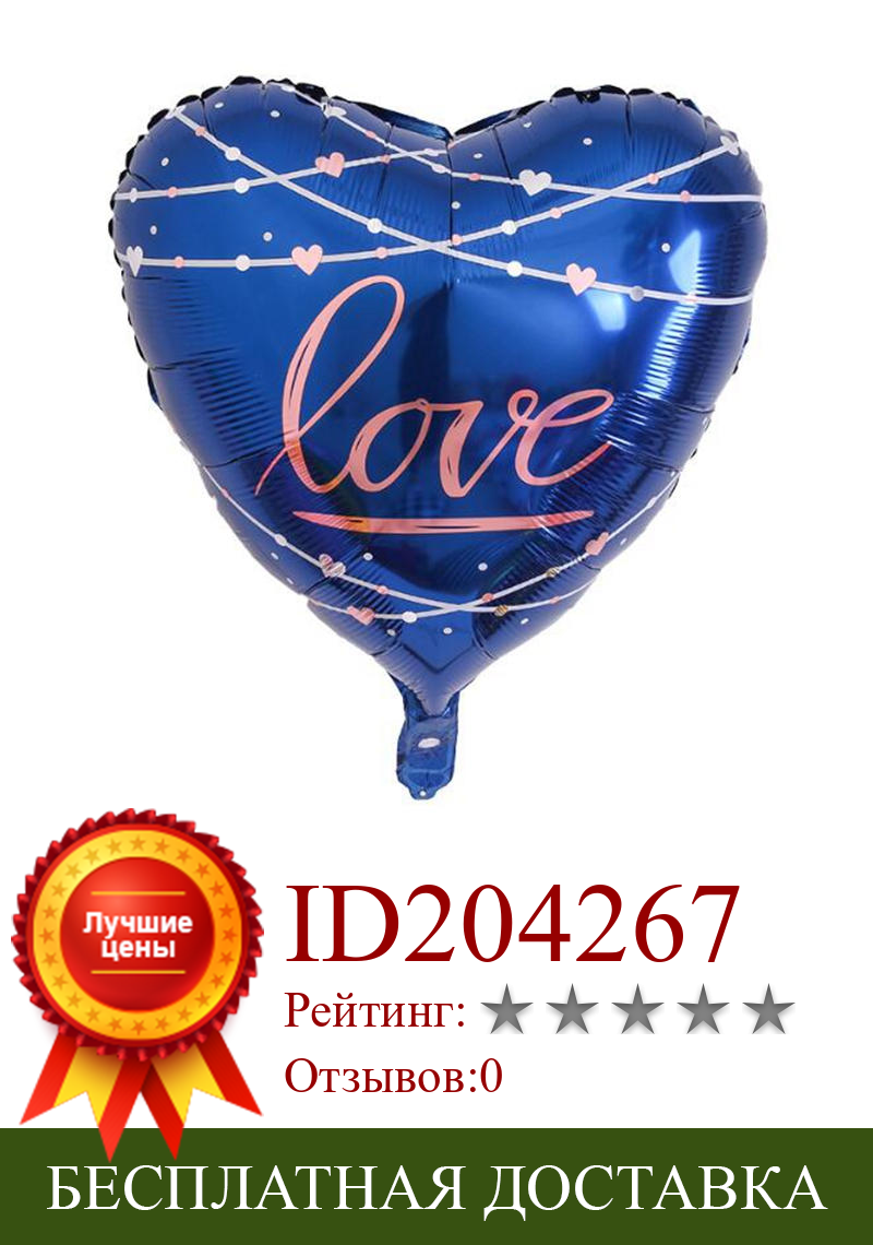 Изображение товара: 1 шт., надувные воздушные шары из фольги, 22 дюйма