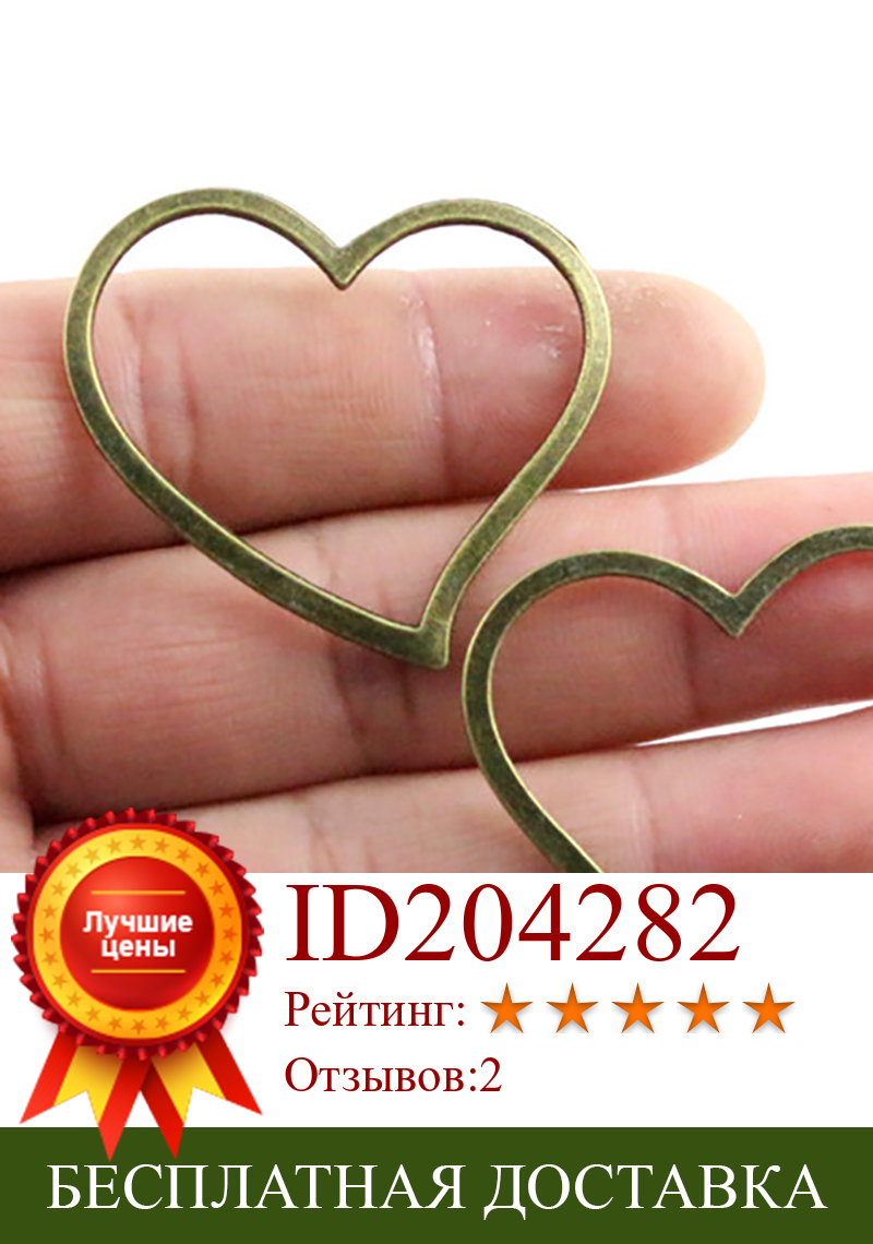 Изображение товара: 39x35 мм 10 шт античные бронзовые Подвески ручной работы в форме сердца: сделай сам для браслета necklace-P2-35
