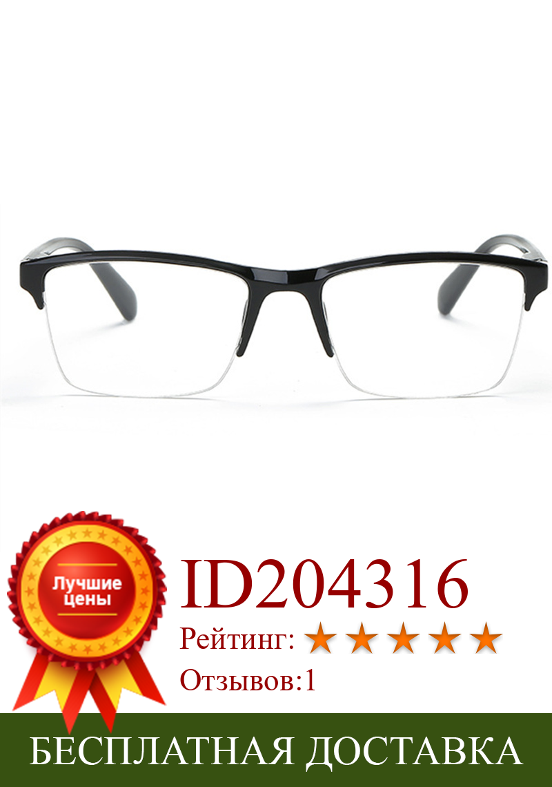 Изображение товара: Очки для чтения XojoX с полуободковой оправой для мужчин и женщин, очки для дальнозоркости с диоптриями + 1,0 + 1,25 2,25 3,5, очки для дальнозоркости