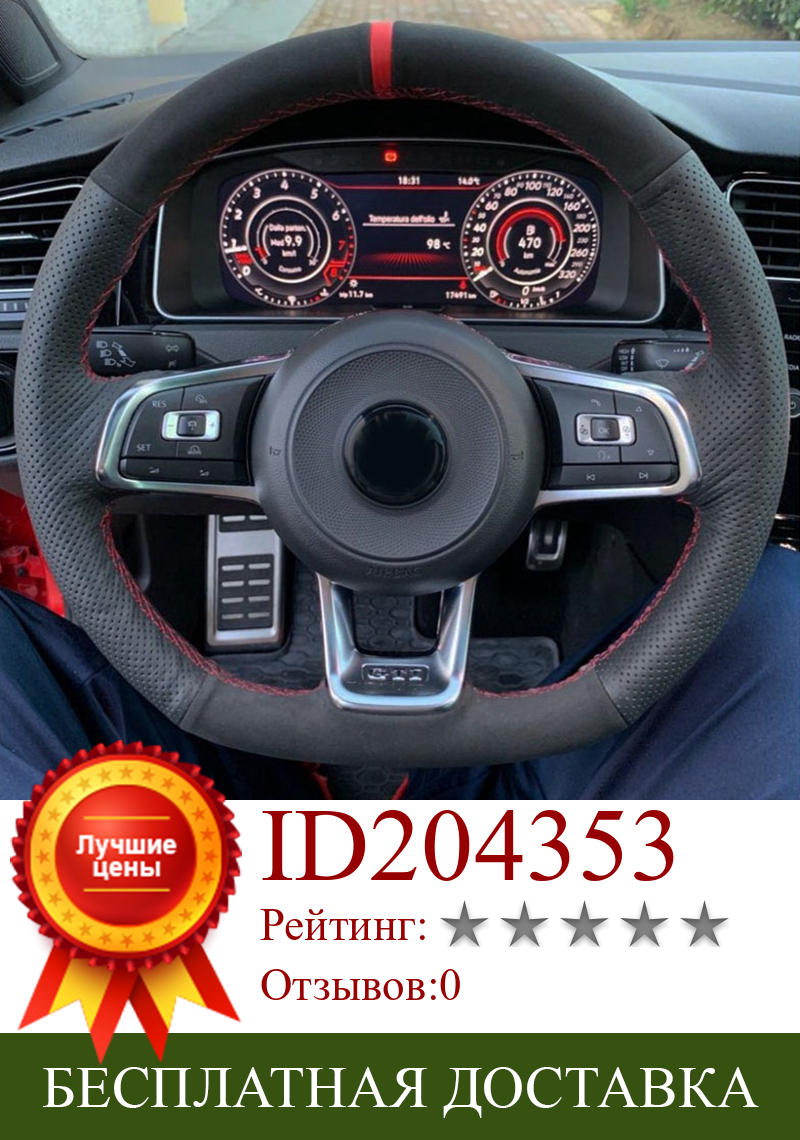 Изображение товара: Черная замша кожа Красный Маркер чехол рулевого колеса автомобиля для Volkswagen Golf 7 GTI R MK7 VW Polo GTI Scirocco 2015 2016
