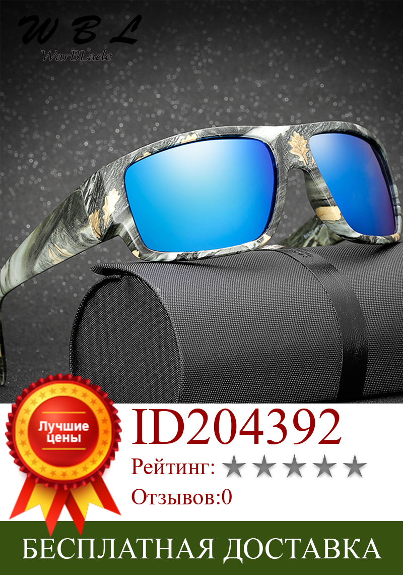 Изображение товара: WarBLade новые модные мужские Поляризованные Солнцезащитные Очки стильные солнцезащитные очки мужские 100% UV400 поляризационные очки для вождения Стильные очки Лидер продаж